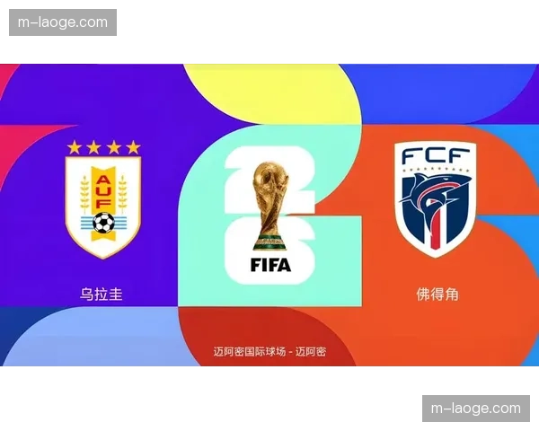 H组西班牙佛得角沙特乌拉圭 斗牛士传控体系面临南美硬朗风格考验